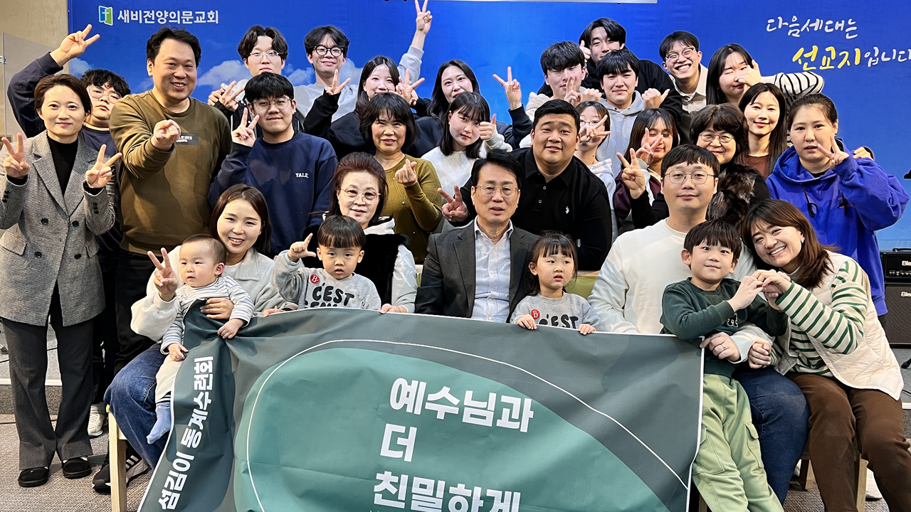 2024 섬김이 동계 수련회